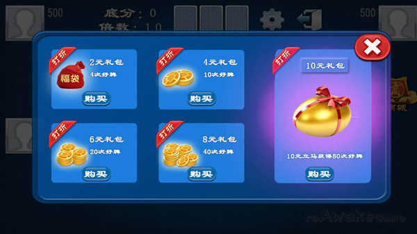 秋水斗地主旧版