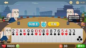 比格斗地主安卓版2026