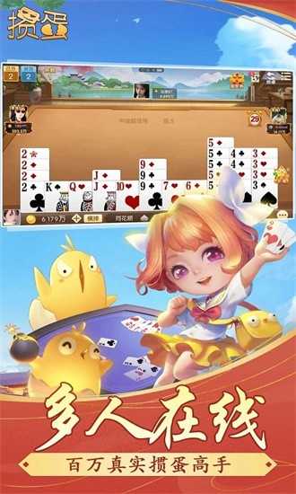 天天爱掼蛋正式版