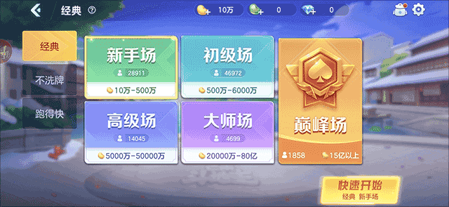 芒果斗地主怎么创建房间