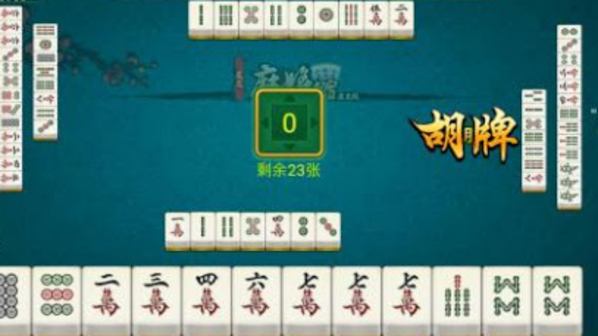 心悦麻将官方版最新版