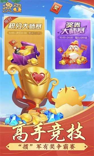 天天爱掼蛋正式版