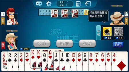 波克斗地主赢话费