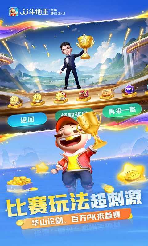 jj斗地主捕鱼经典版