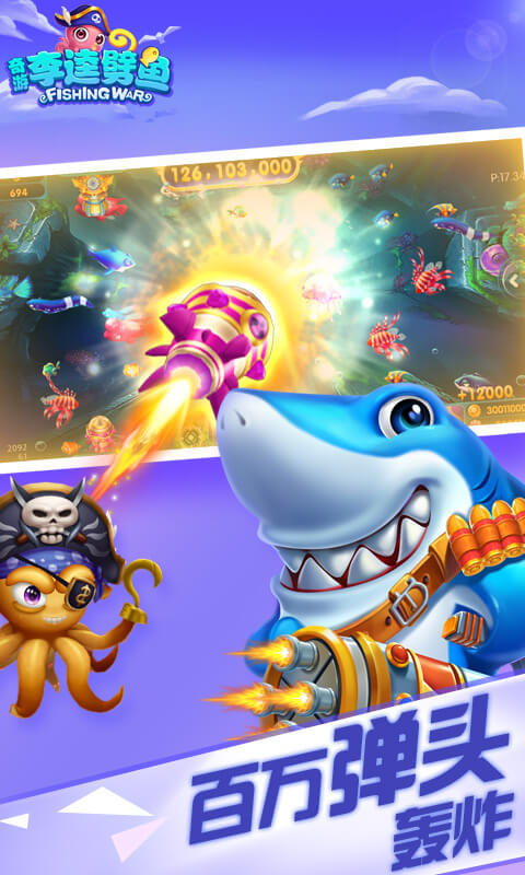 奇游李逵壁鱼官方正版