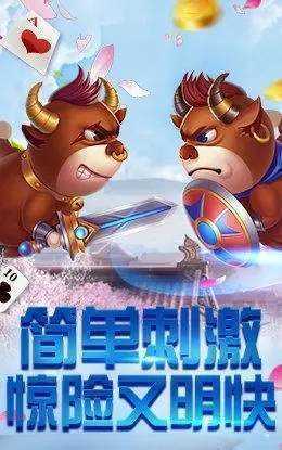 手机斗牛牛最新版官方版