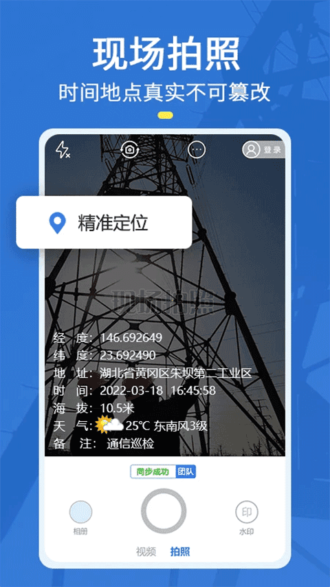 元道经纬定位相机
