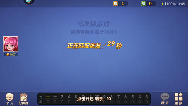 JJ斗地主官方正版