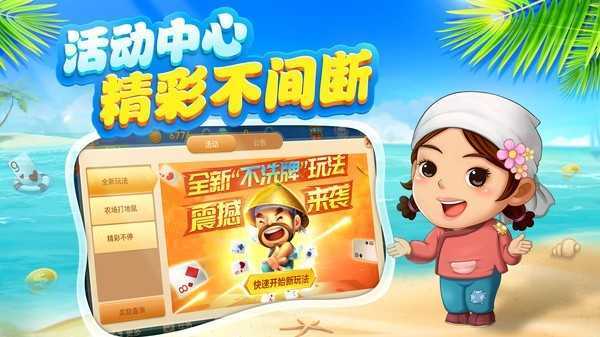 大赢家斗地主赚金版