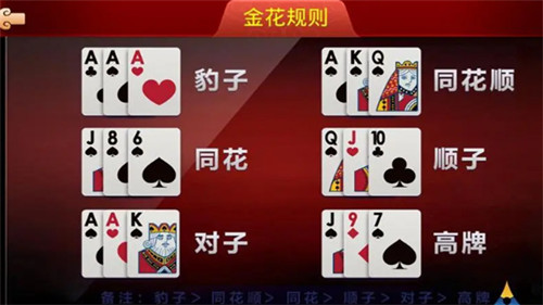 炸金花官方版正版