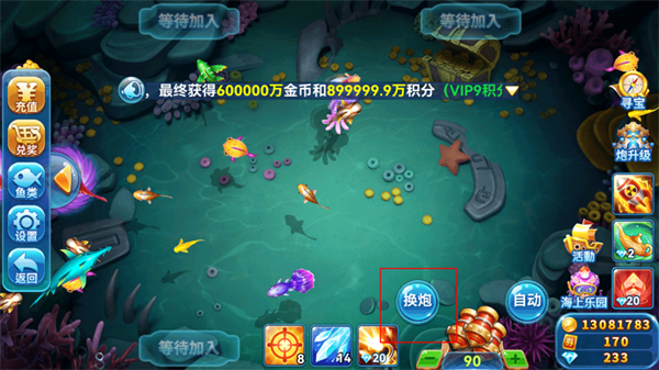 JJ斗地主官方版捕鱼