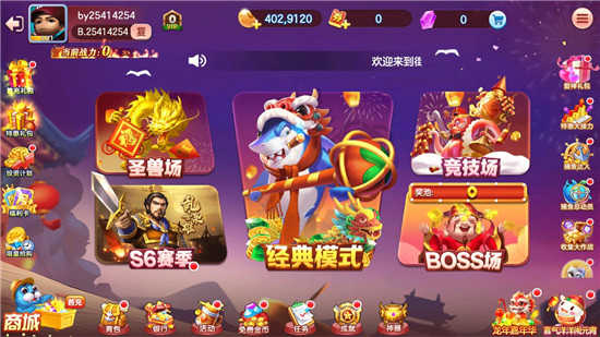 新金蟾捕鱼2026最新3D版