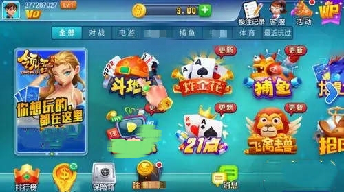 领悟棋牌最新ios