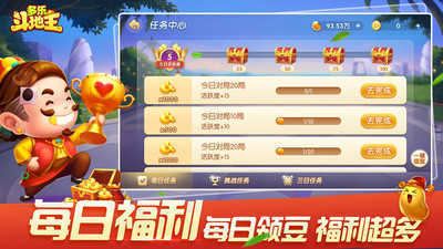 多乐斗地主新版