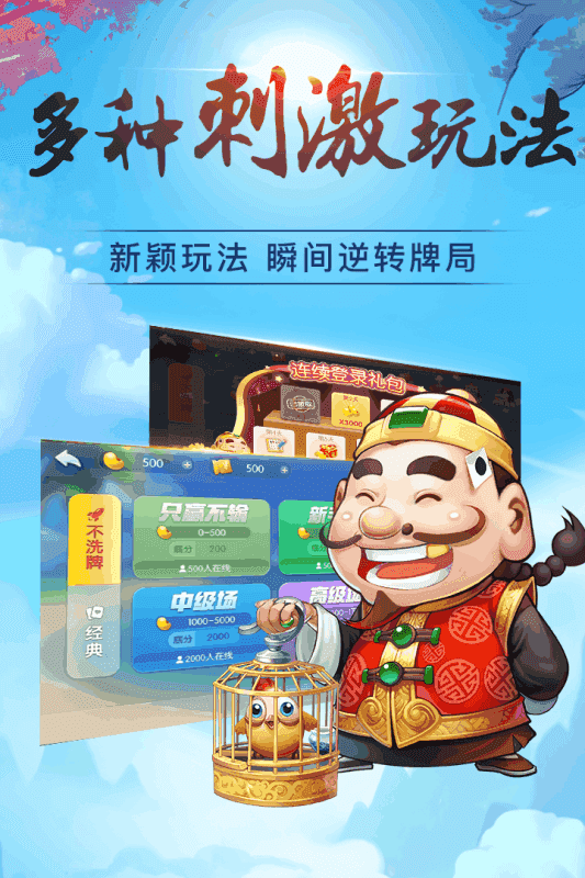 闲来斗地主免费版