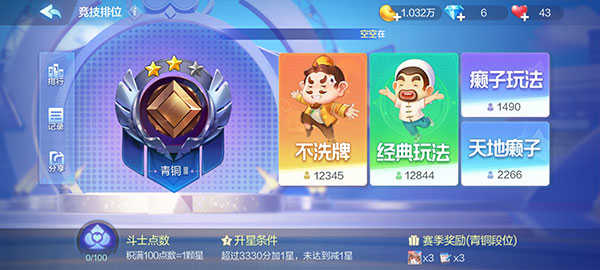 欢乐斗地主苹果版