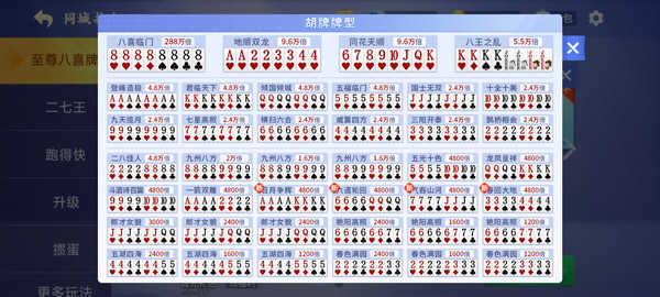 微乐斗地主官方免费