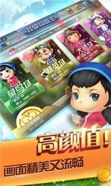 启航斗地主游戏