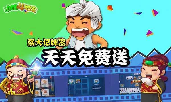 四人斗地主边锋版正版