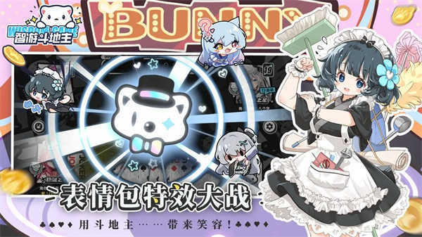 智游斗地主免费版