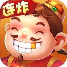 聚焰斗地主连炸版正版