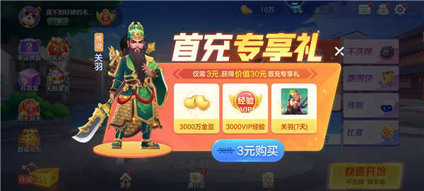 芒果斗地主怎么玩