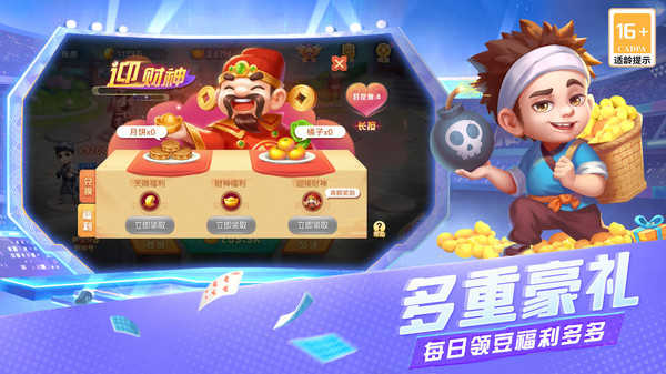 真人天天斗地主免费版