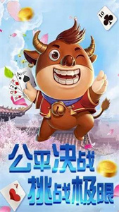 抢庄斗牛app最新版