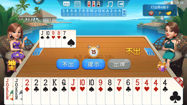 波克斗地主赢元宝换话费官方版