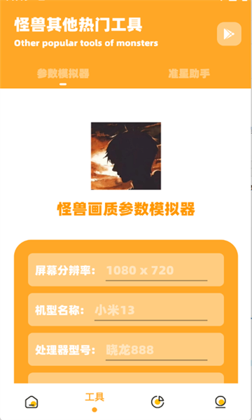 小雾博画质盒子