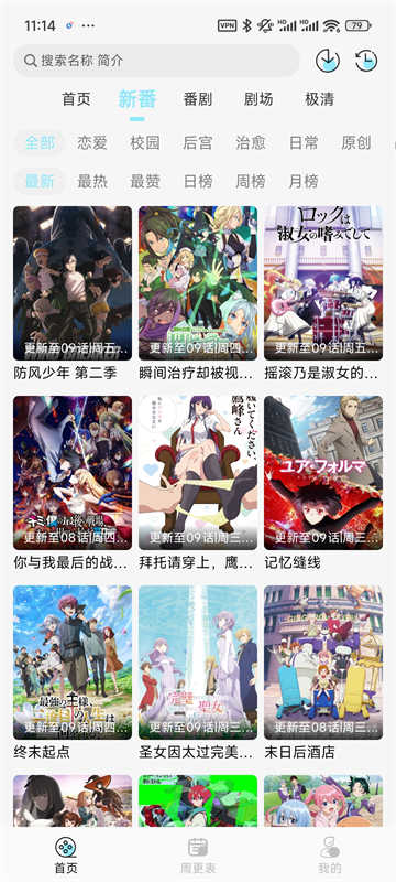 风铃动漫官网版