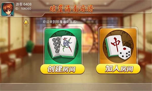 海南琼崖麻将最新版2026