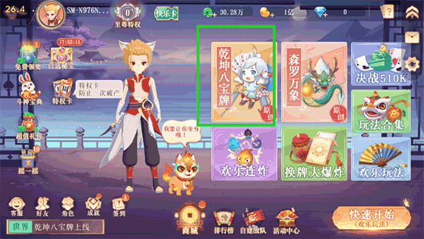 禅游斗地主老版本