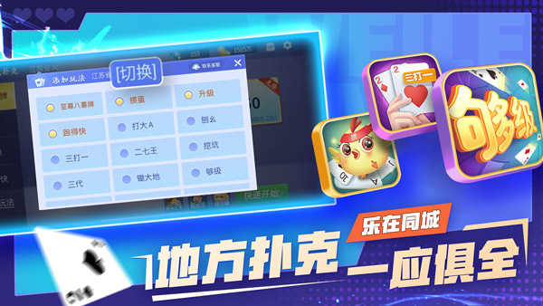 微乐斗地主新版官网版