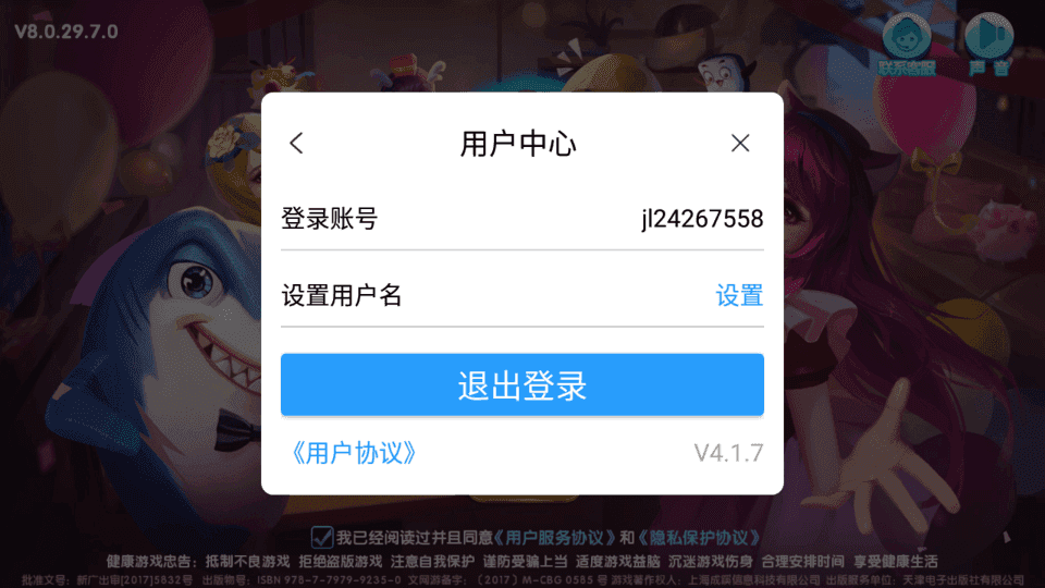 鱼丸斗地主官网版