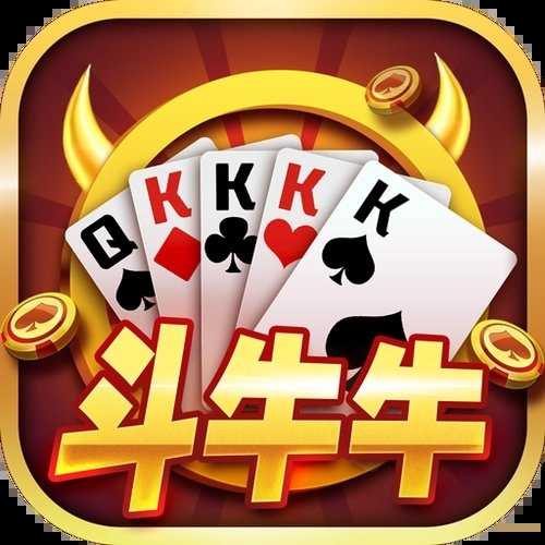 欢乐斗牛牛最新版