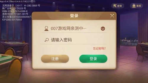 吉林心悦麻将最新版