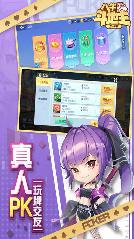 八牛斗地主连炸版