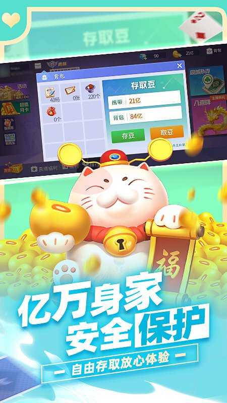 微乐斗地主新版