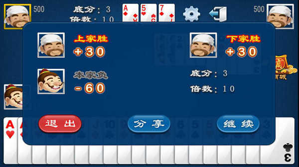 秋水斗地主旧版