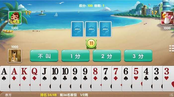 中顺斗地主免费下载