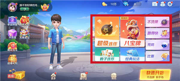 芒果斗地主怎么玩