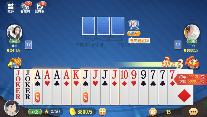 指尖天天斗地主旧版