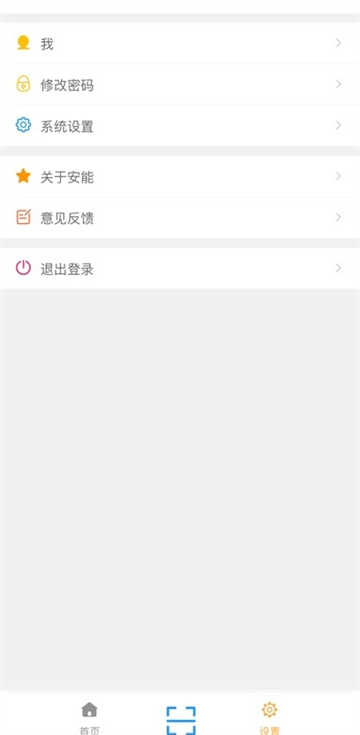 安能快运官网版
