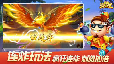 多乐斗地主新版