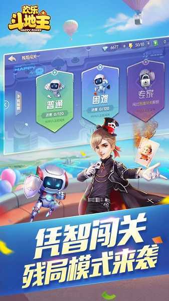 欢乐斗地主获取欢乐豆方法