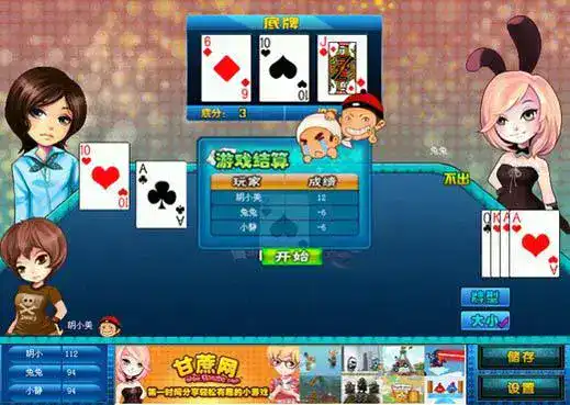 甘蔗斗地主正版