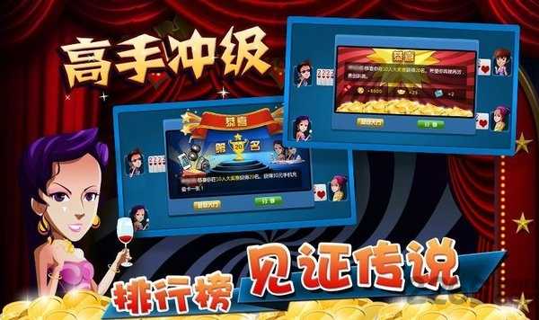 萌萌斗地主单机版