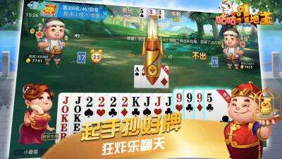 咕咕斗地主安卓版