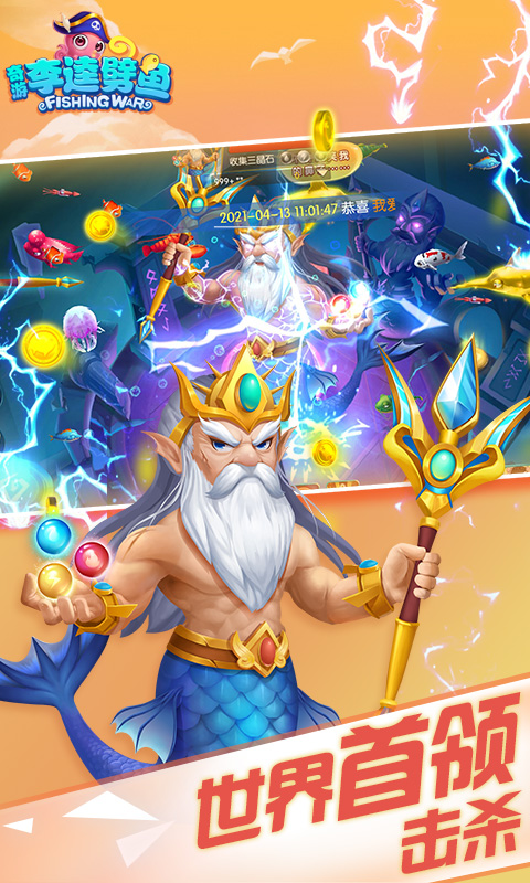 奇游李逵壁鱼官方正版